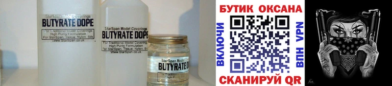ОМГ ОМГ ссылка  Лесной  Бутират оксана 