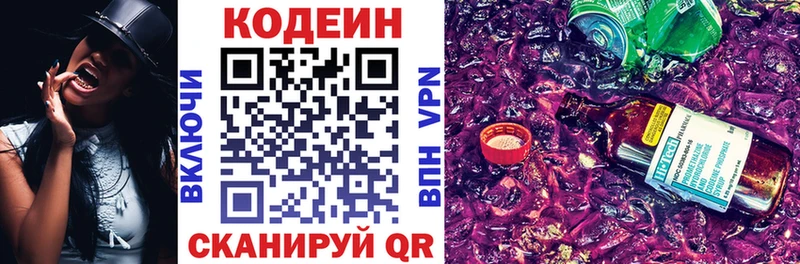Codein Purple Drank  Лесной 